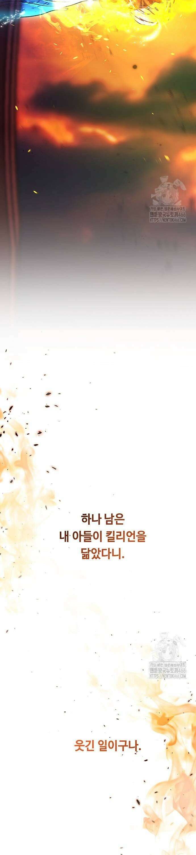 마른 가지에 바람처럼 209화 마지막 겨울 (28) 45
