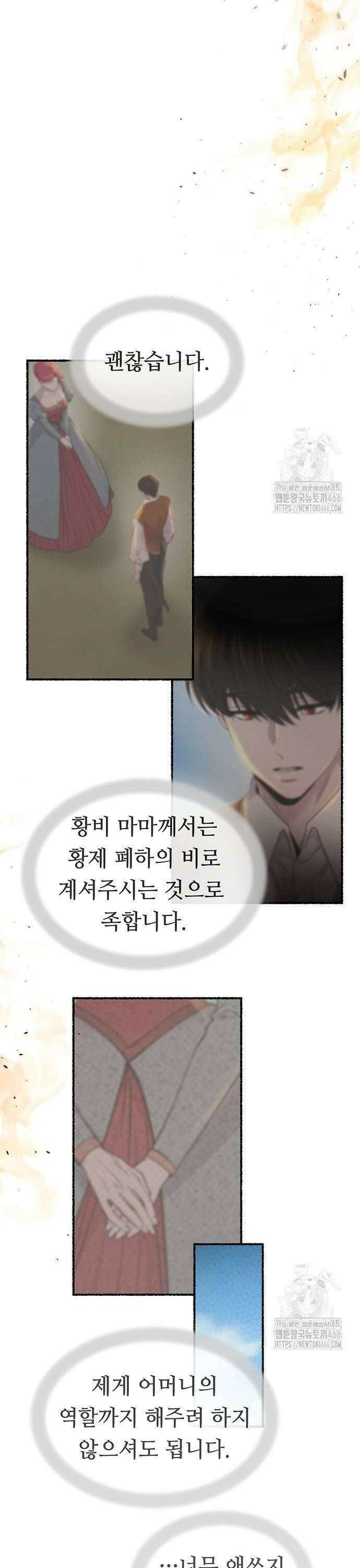 마른 가지에 바람처럼 209화 마지막 겨울 (28) 46