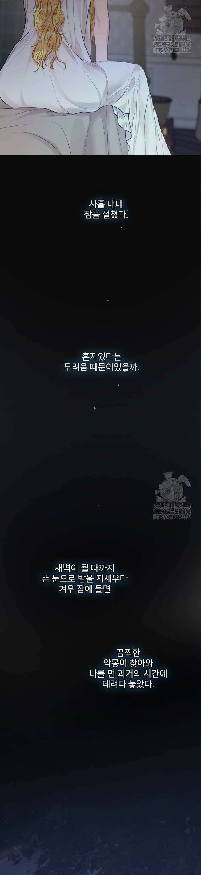 울어 봐,빌어도 좋고 35화 2