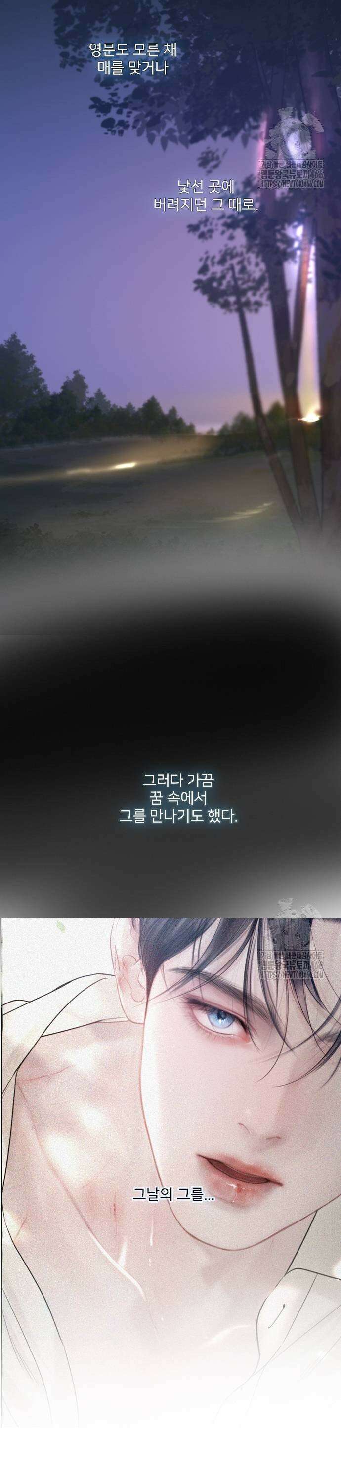 울어 봐,빌어도 좋고 35화 3