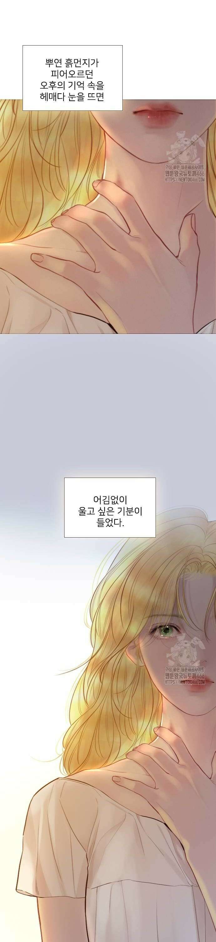 울어 봐,빌어도 좋고 35화 4