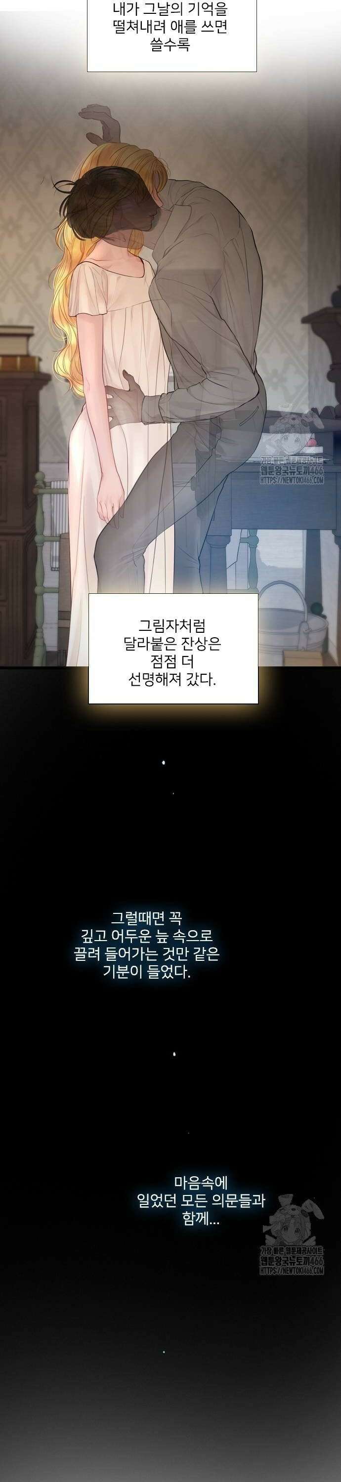 울어 봐,빌어도 좋고 35화 6
