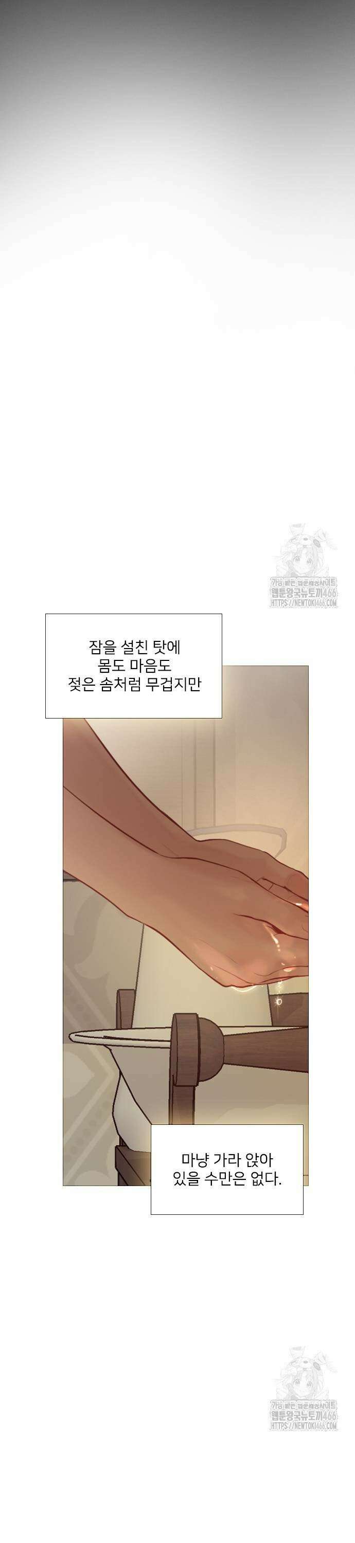 울어 봐,빌어도 좋고 35화 7
