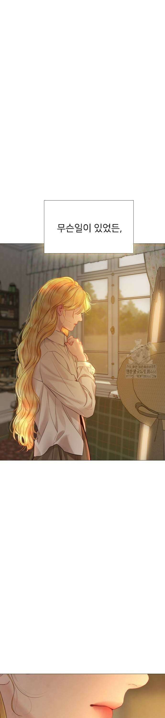 울어 봐,빌어도 좋고 35화 9