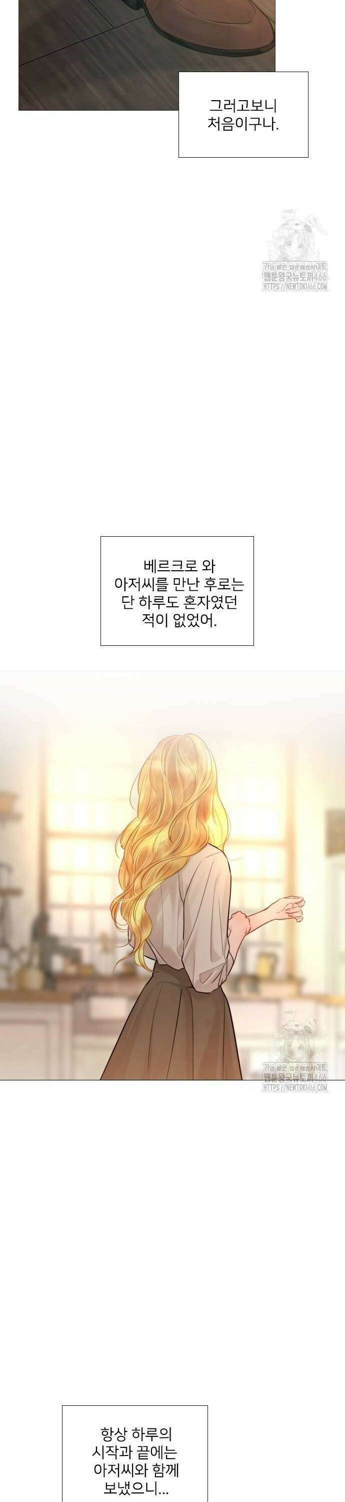 울어 봐,빌어도 좋고 35화 12