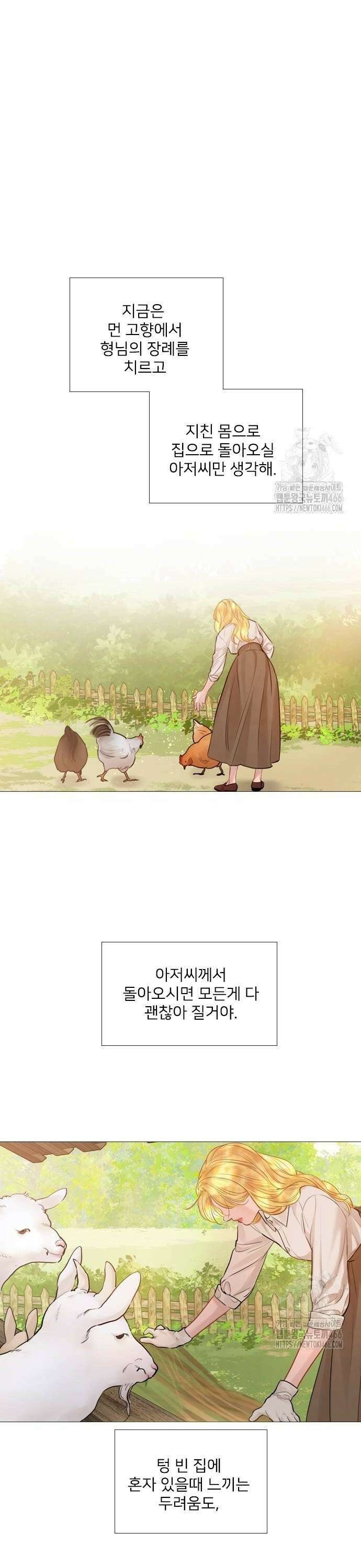울어 봐,빌어도 좋고 35화 14