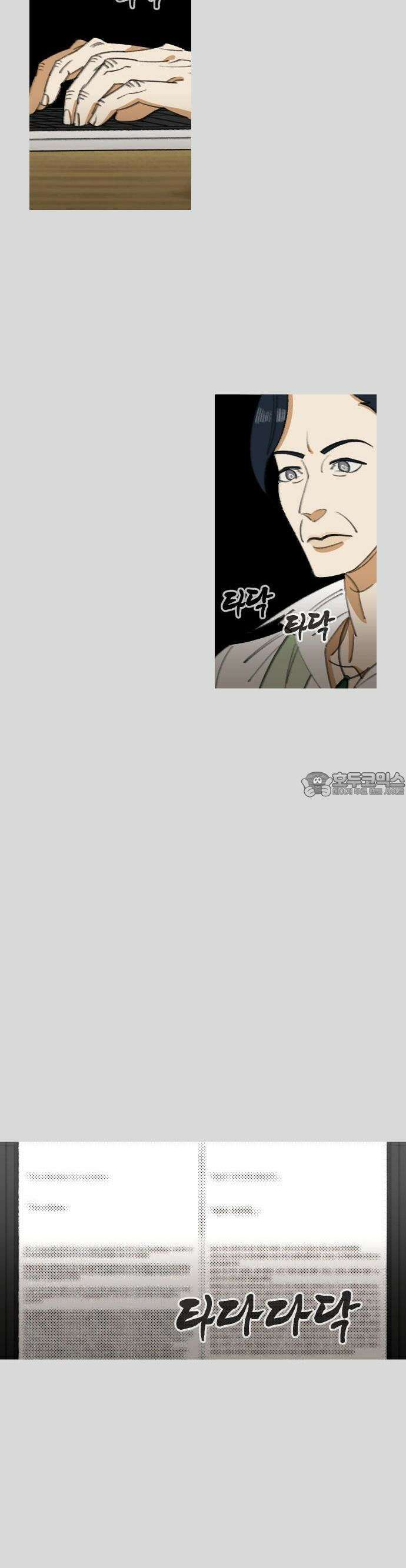 무해한 짐승들 2화 2