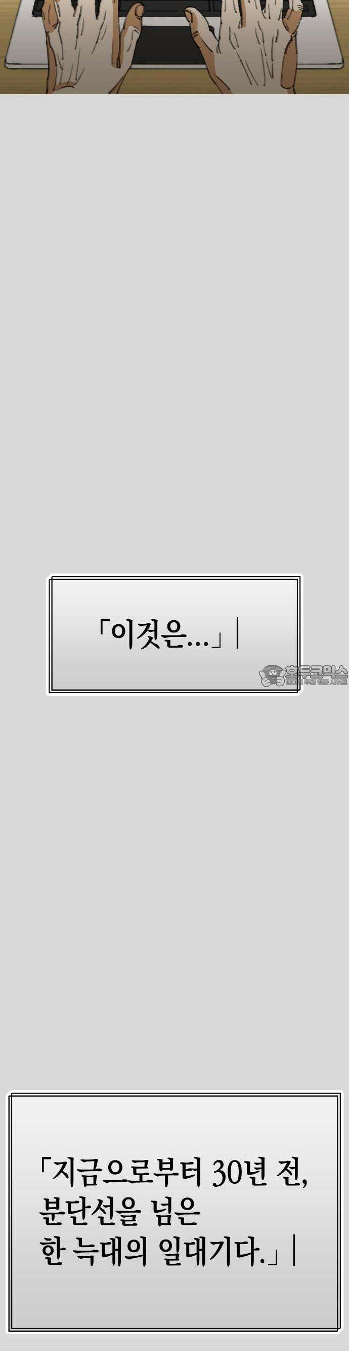 무해한 짐승들 2화 5