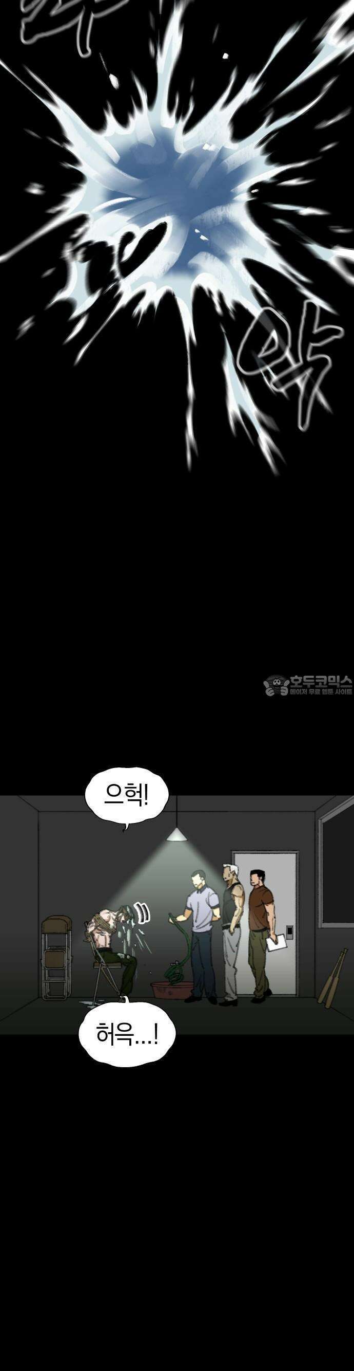 무해한 짐승들 2화 13