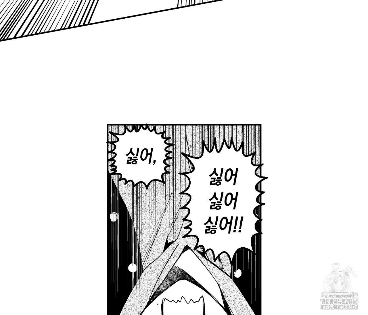 바다 밑 산호 속에는 4화 19