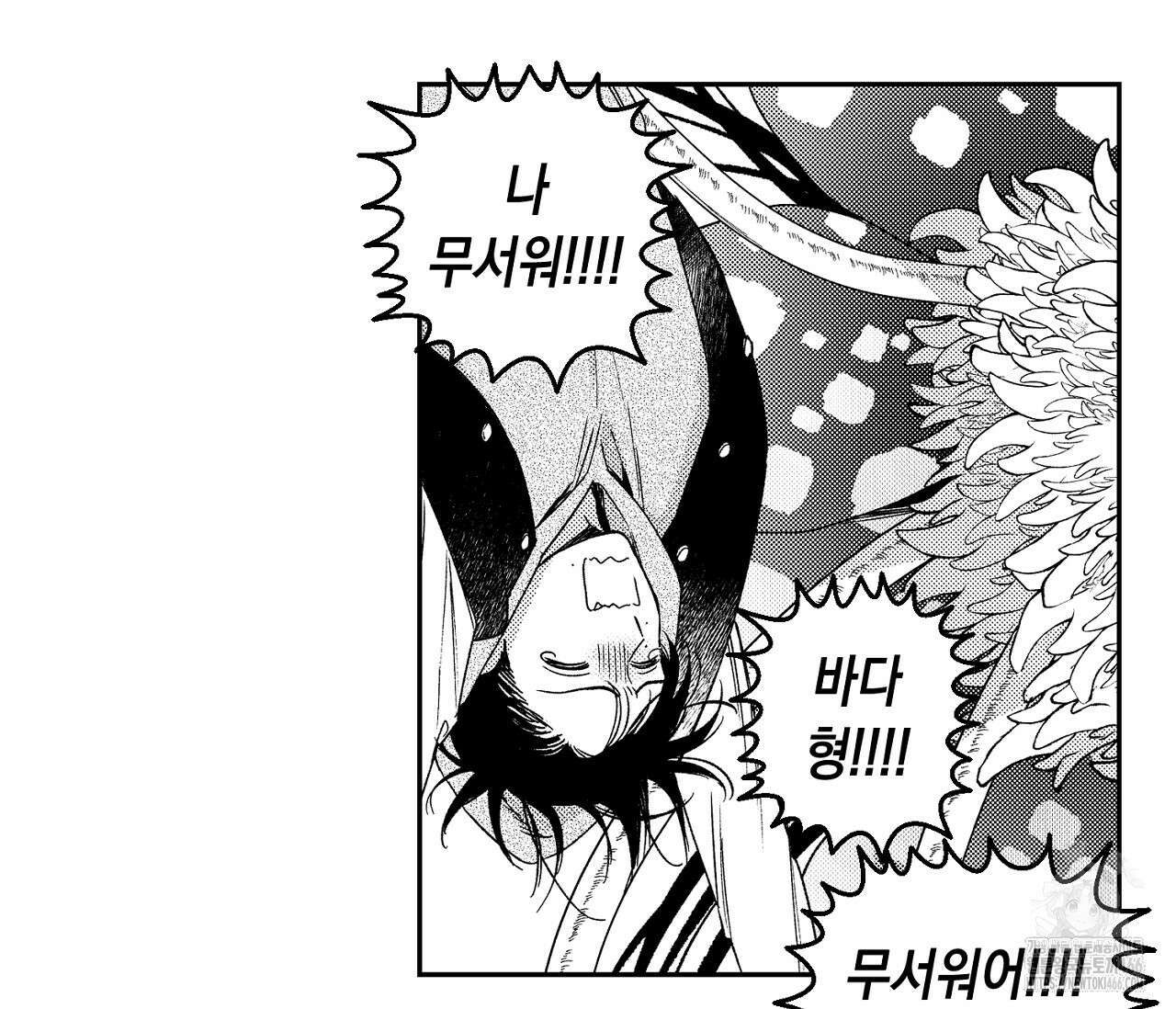 바다 밑 산호 속에는 4화 22