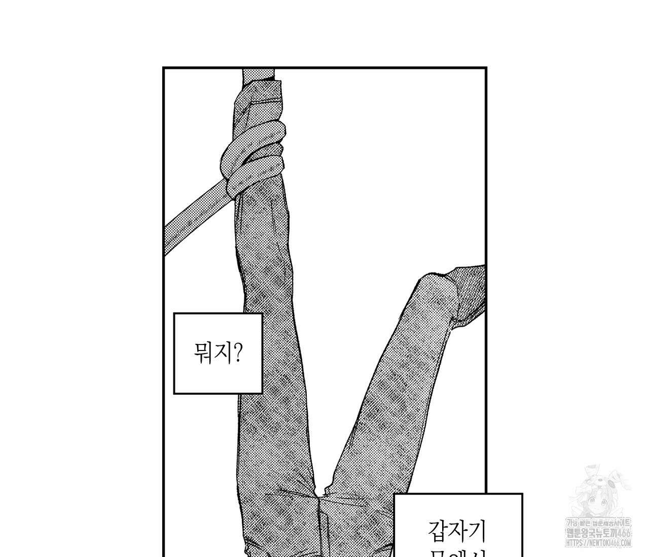 바다 밑 산호 속에는 4화 27