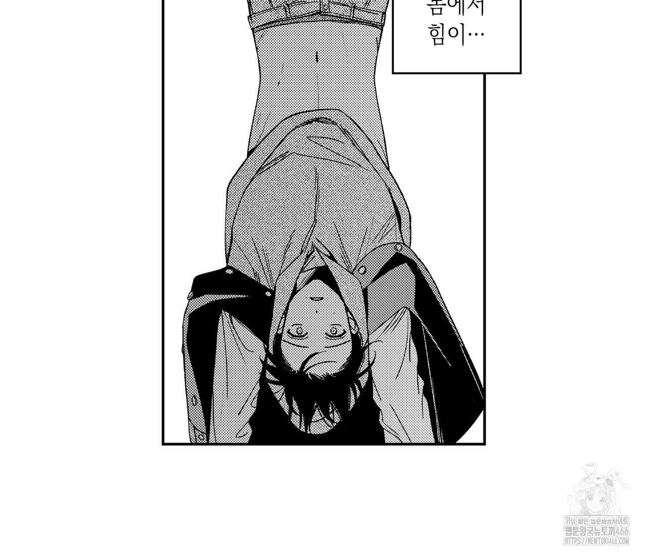 바다 밑 산호 속에는 4화 28