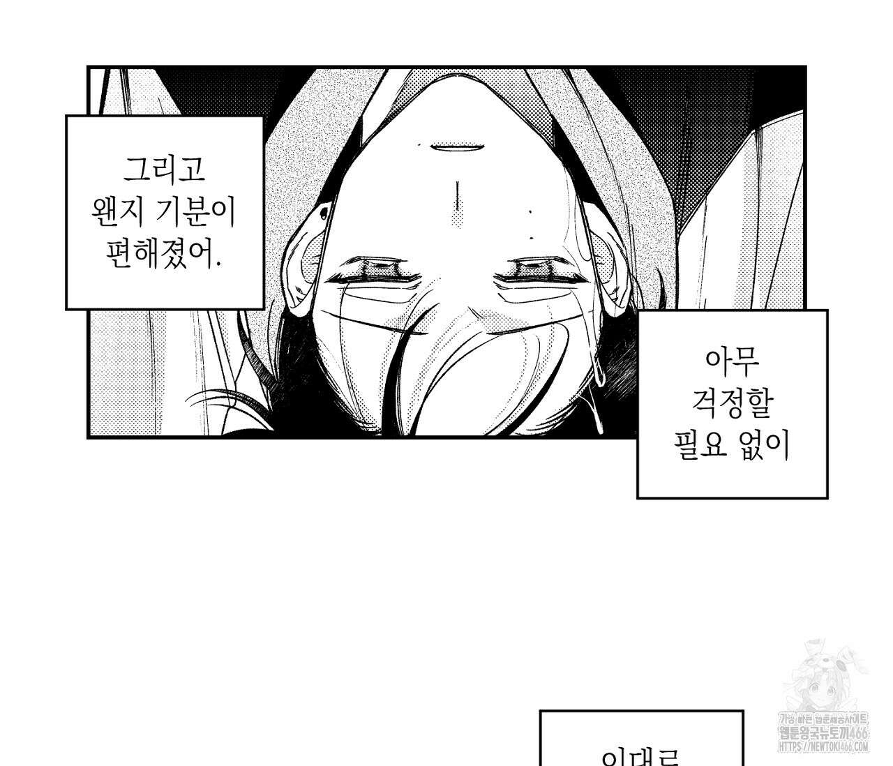 바다 밑 산호 속에는 4화 29