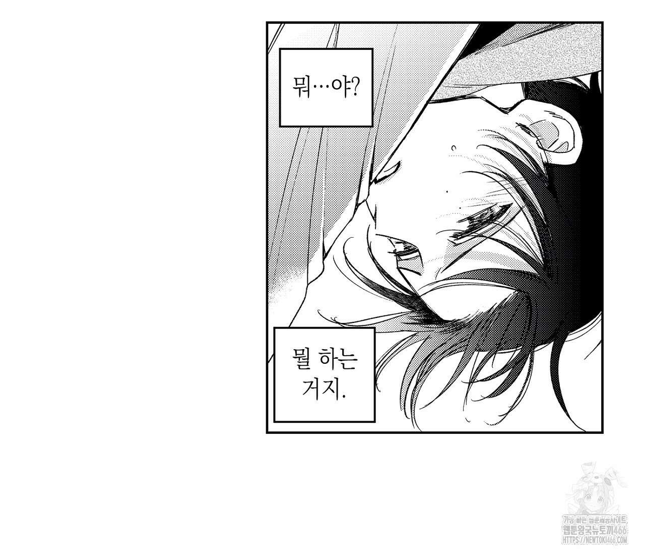 바다 밑 산호 속에는 4화 32