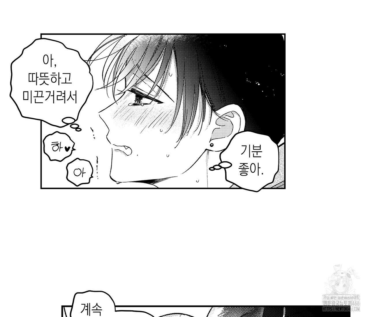 바다 밑 산호 속에는 4화 41