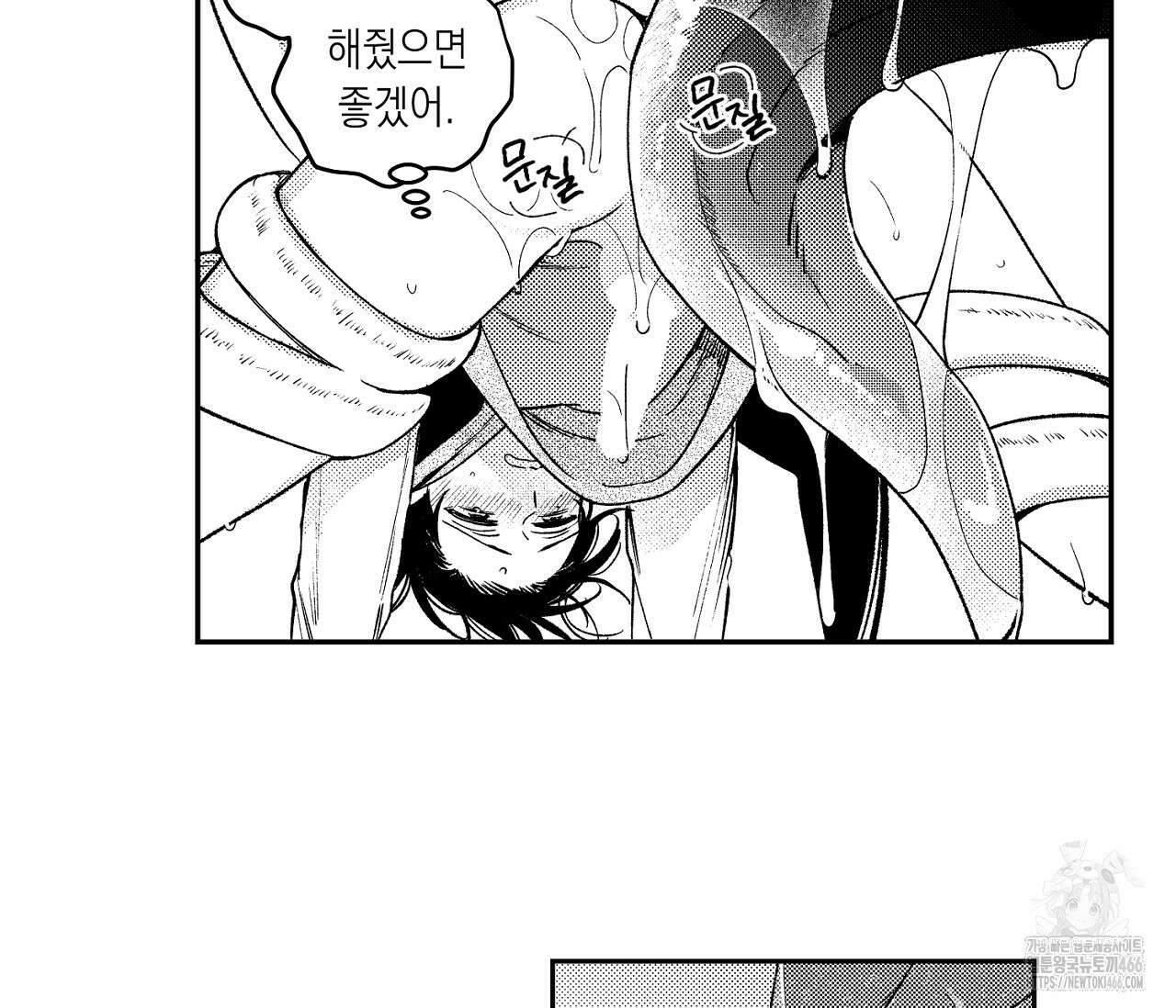 바다 밑 산호 속에는 4화 42