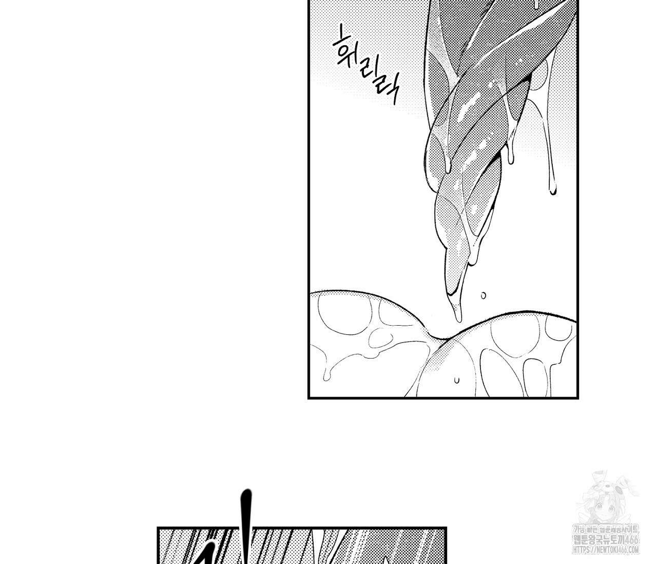 바다 밑 산호 속에는 4화 43