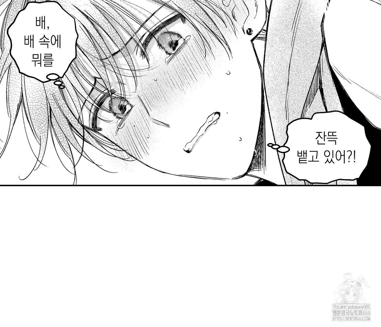 바다 밑 산호 속에는 4화 48