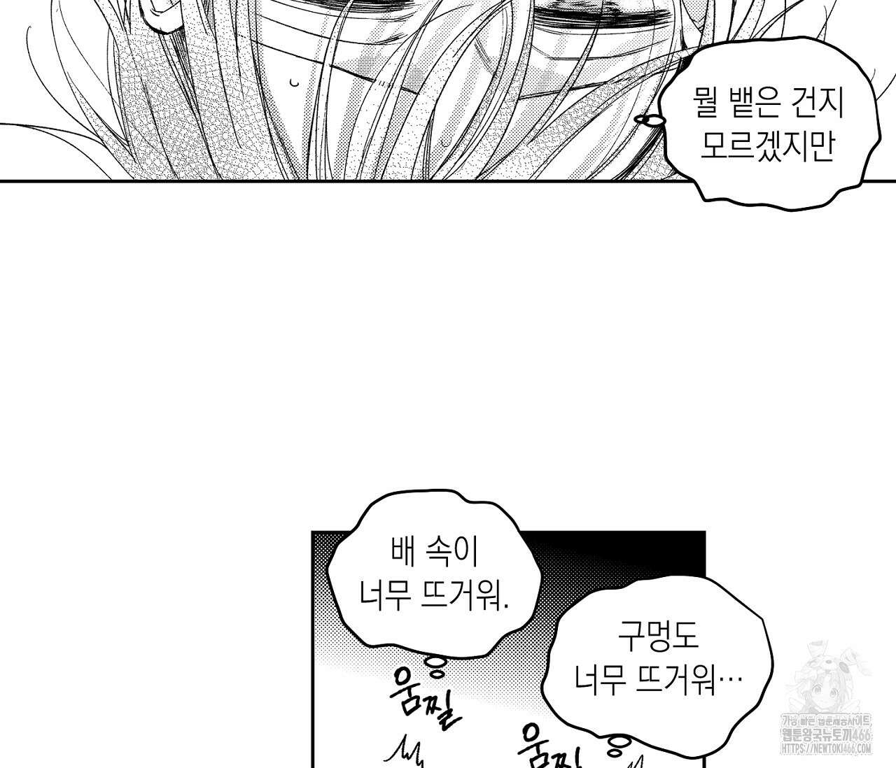 바다 밑 산호 속에는 4화 52