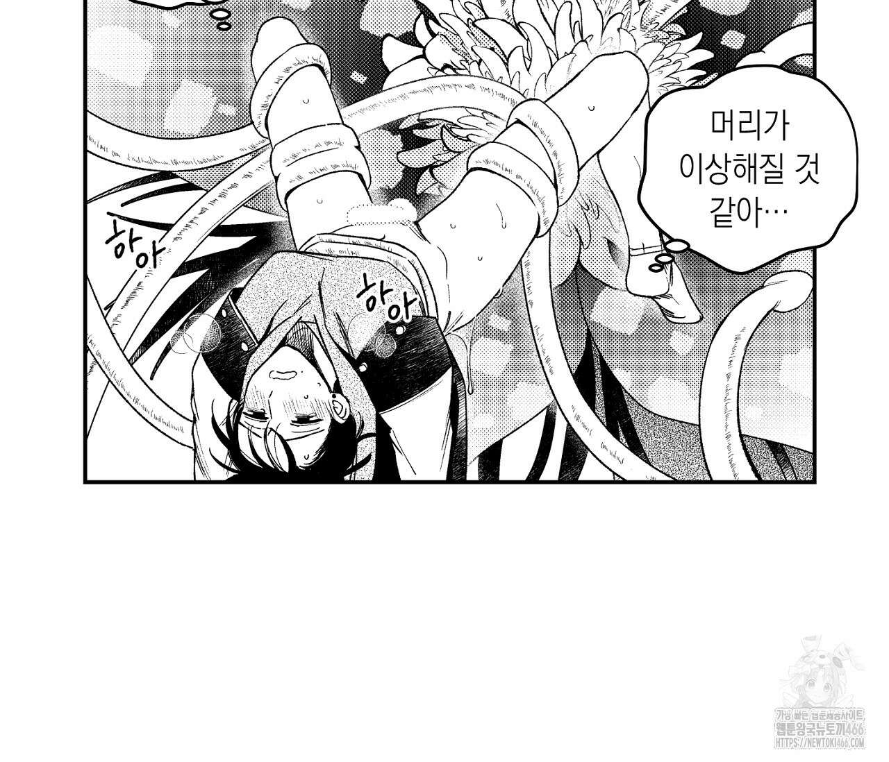 바다 밑 산호 속에는 4화 54