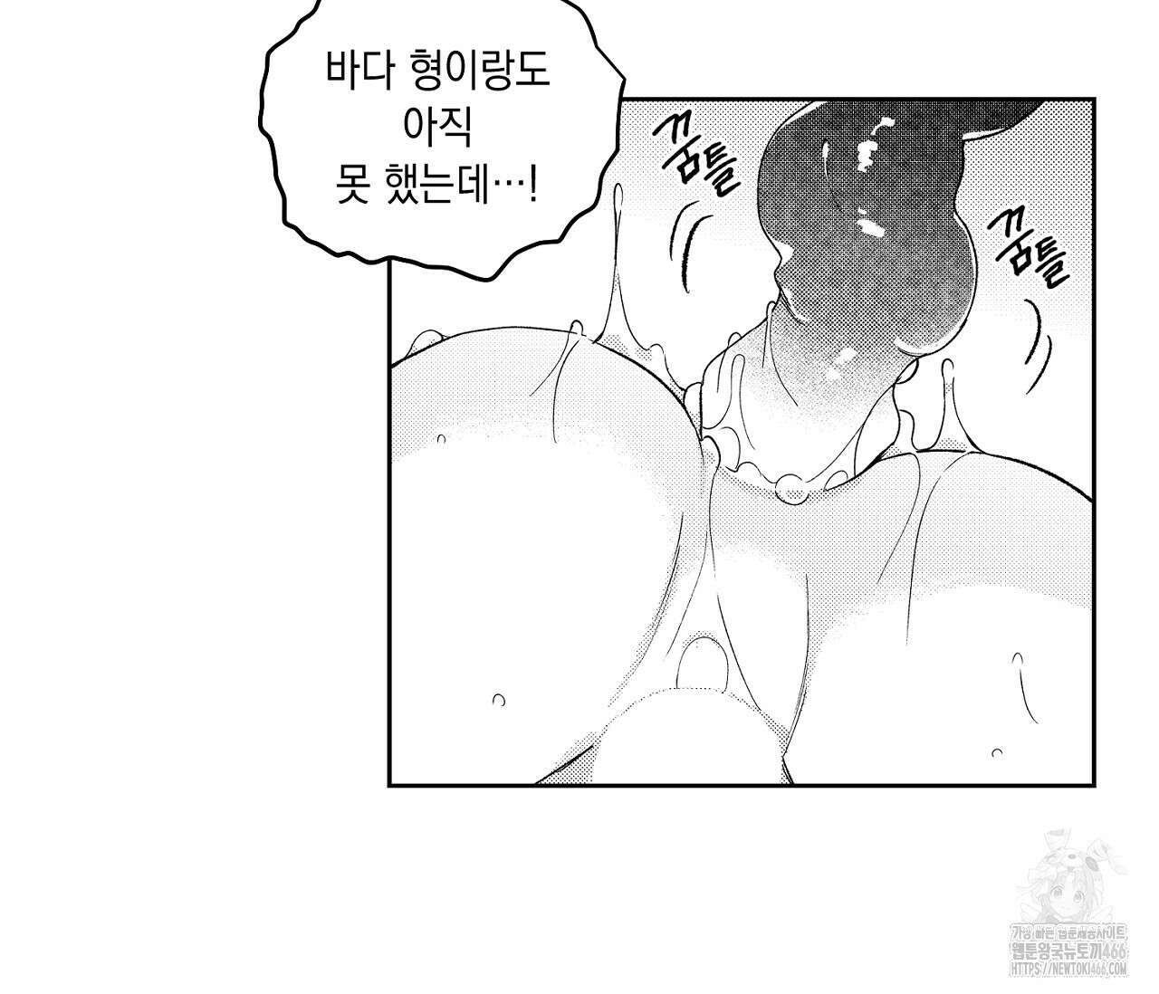 바다 밑 산호 속에는 4화 62