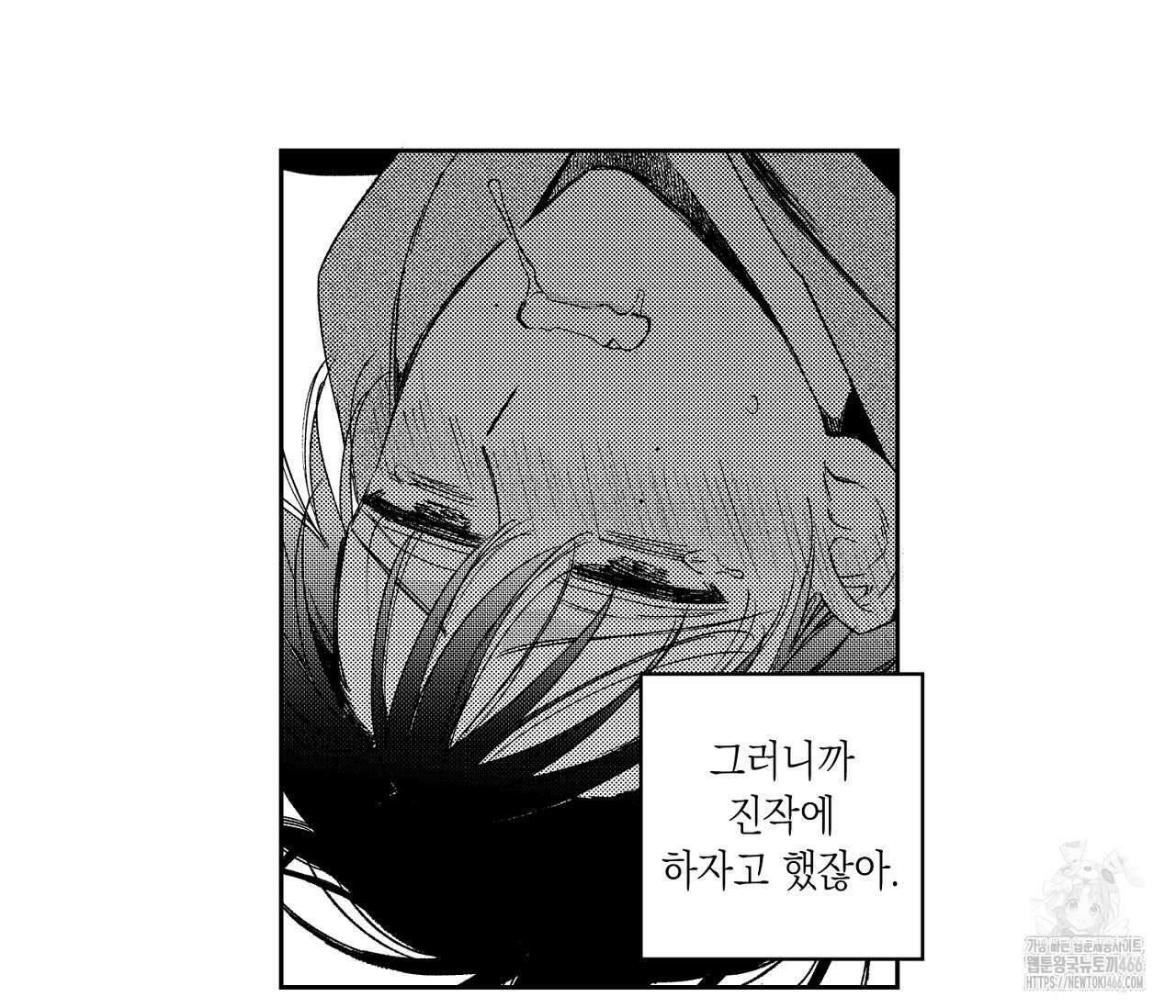 바다 밑 산호 속에는 4화 65