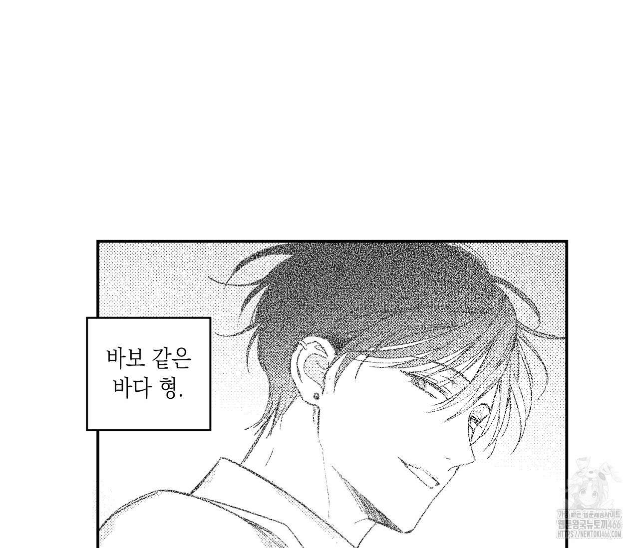 바다 밑 산호 속에는 4화 66