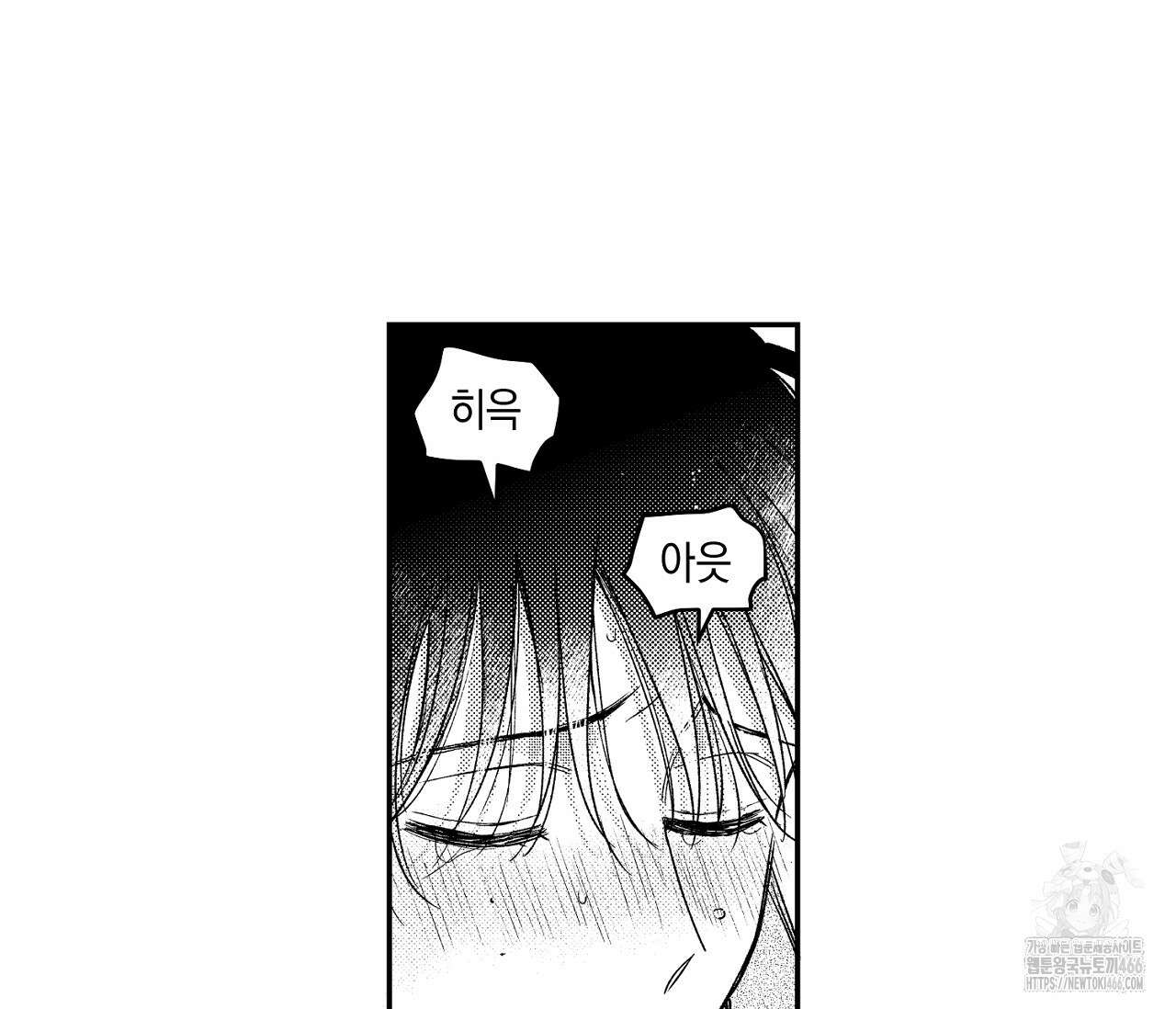 바다 밑 산호 속에는 4화 69