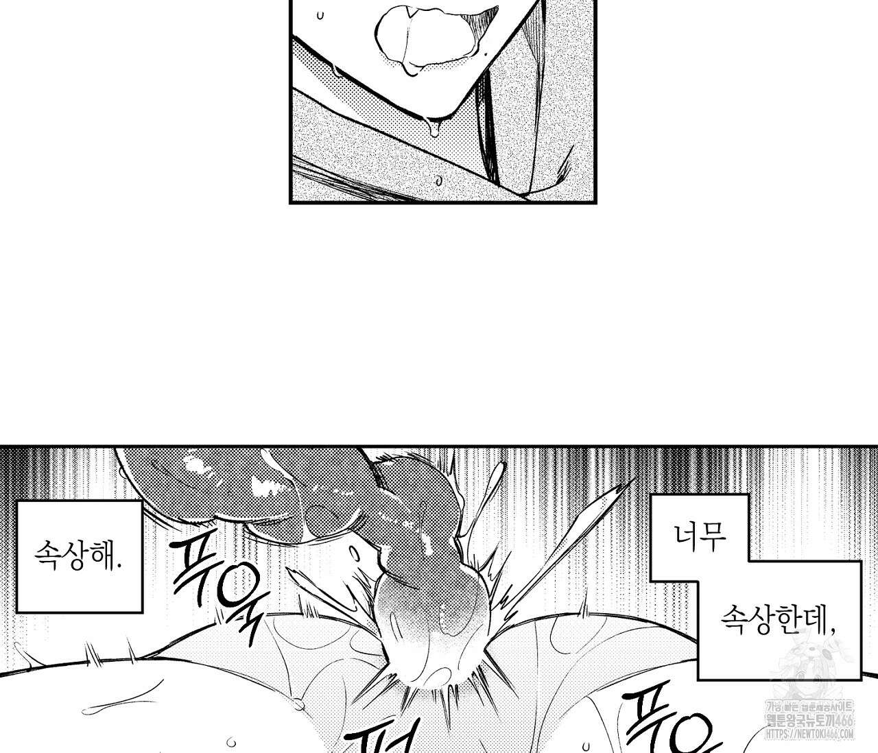 바다 밑 산호 속에는 4화 70