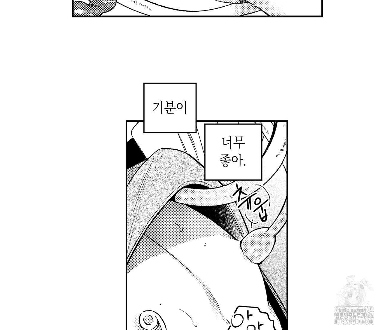 바다 밑 산호 속에는 4화 73