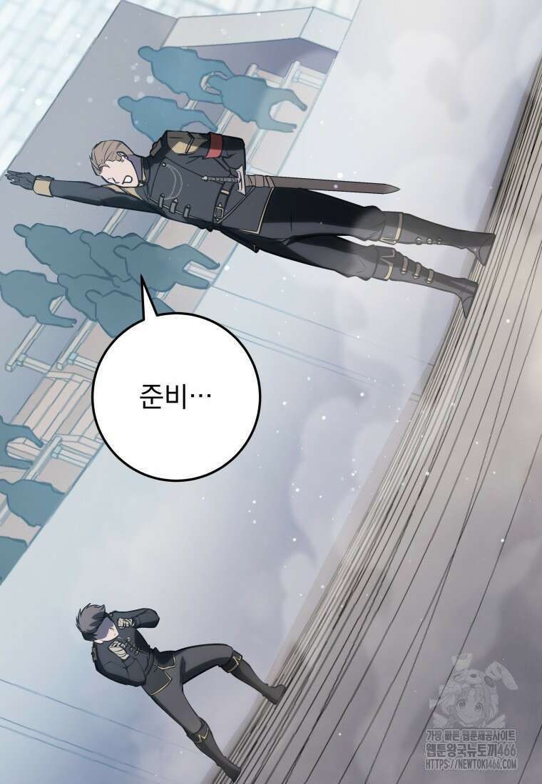 용살자의 클래스가 다른 회귀 2화 22