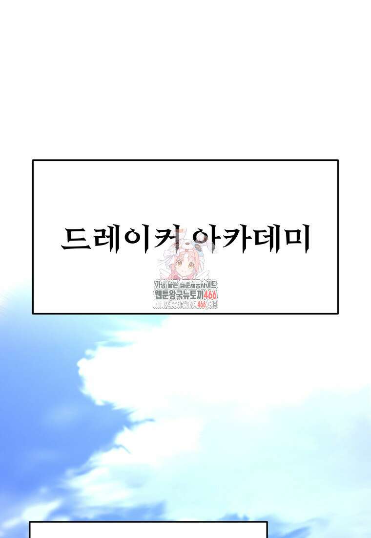 용살자의 클래스가 다른 회귀 8화 1