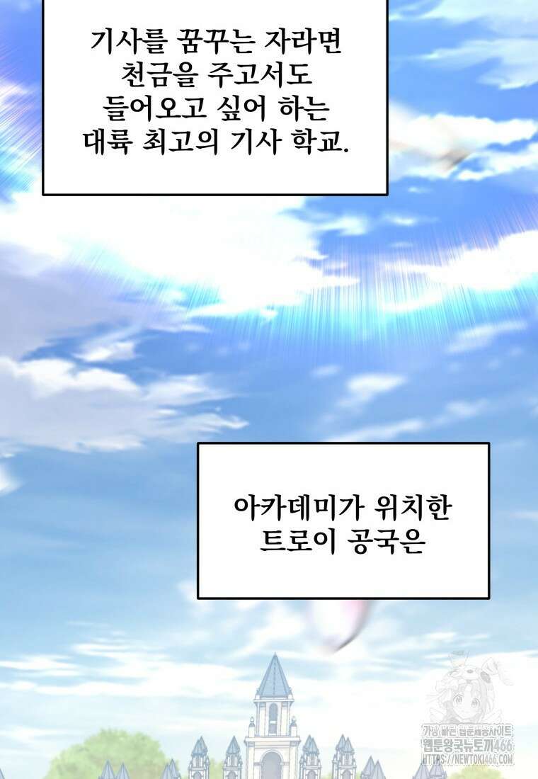 용살자의 클래스가 다른 회귀 8화 2