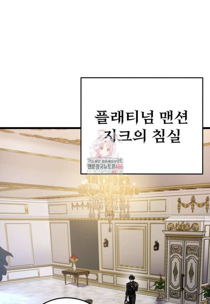 용살자의 클래스가 다른 회귀 18화 1