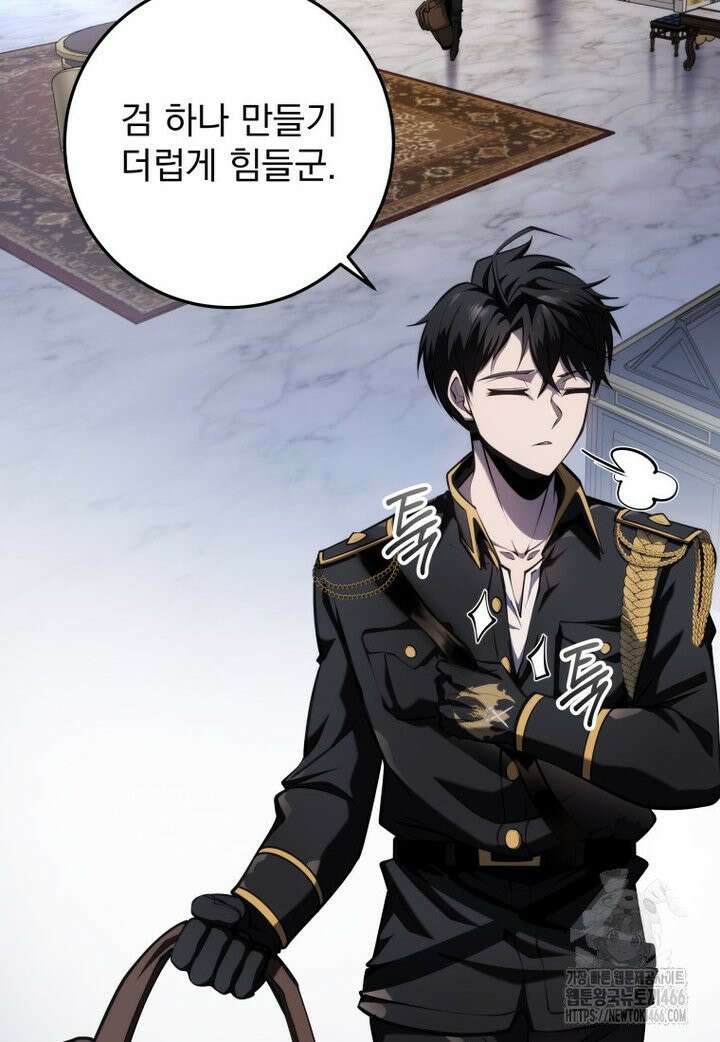 용살자의 클래스가 다른 회귀 18화 2