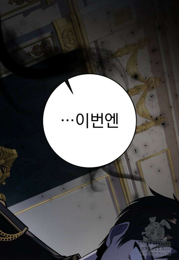 용살자의 클래스가 다른 회귀 18화 8