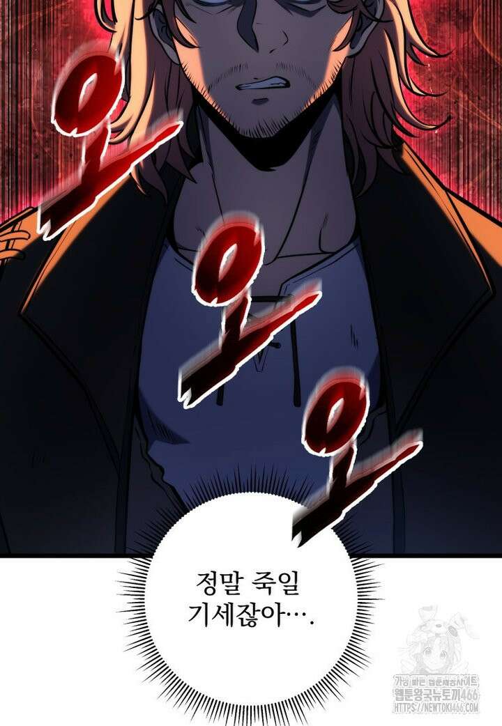 용살자의 클래스가 다른 회귀 18화 14