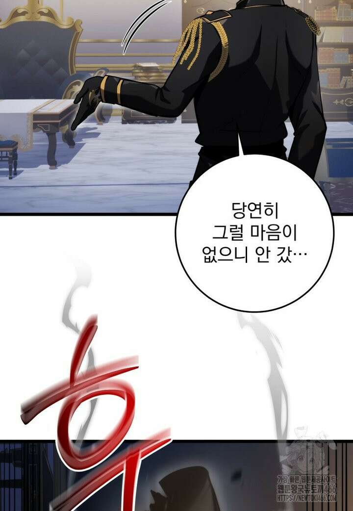 용살자의 클래스가 다른 회귀 18화 16