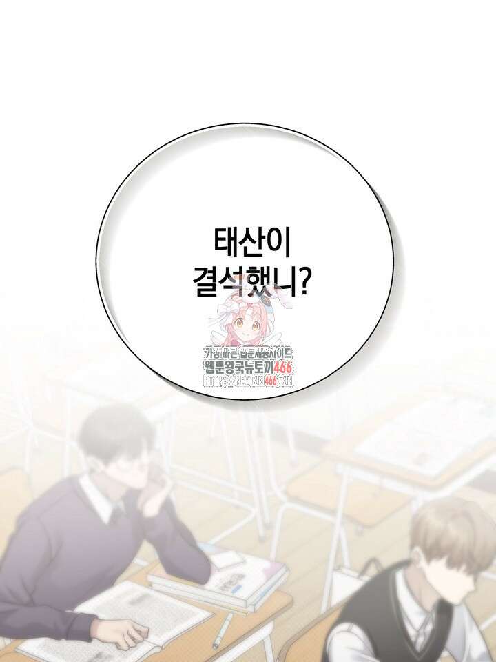 열여덟의 침대 6화 1
