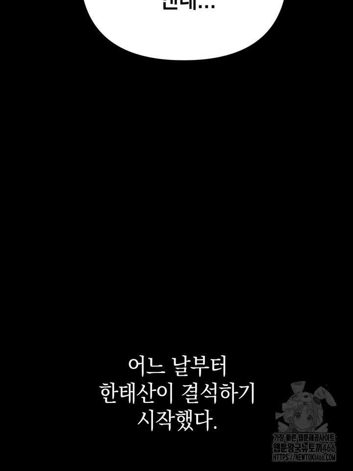 열여덟의 침대 6화 3