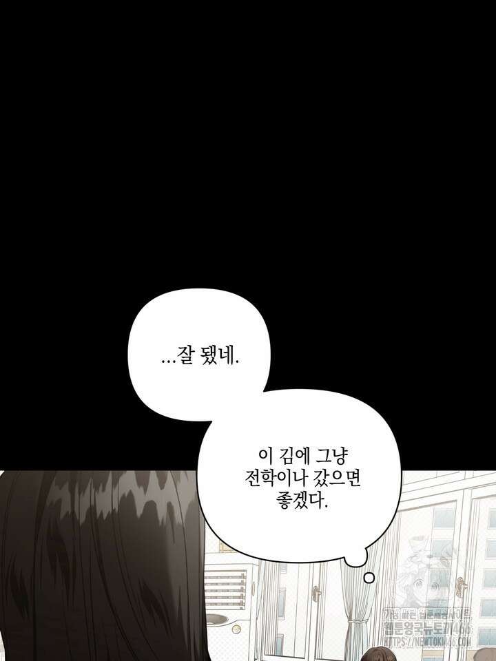 열여덟의 침대 6화 4