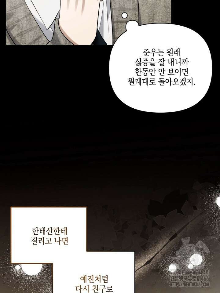 열여덟의 침대 6화 7