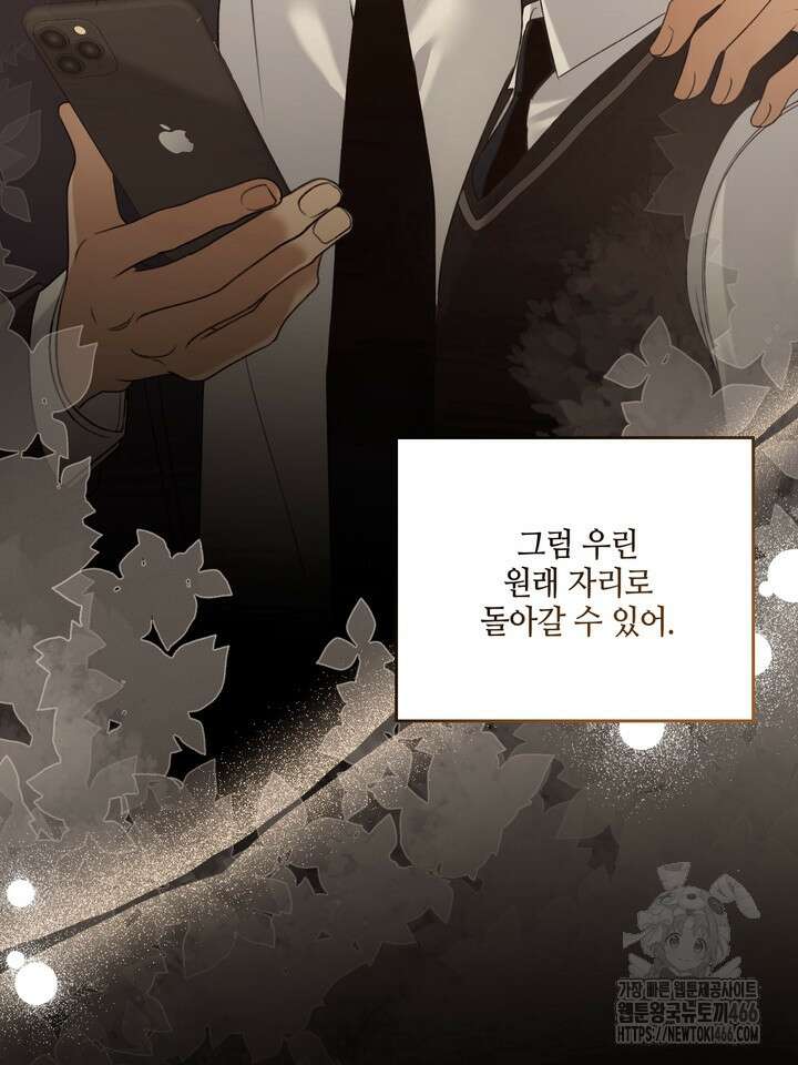 열여덟의 침대 6화 9