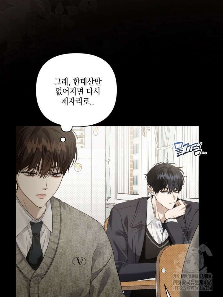 열여덟의 침대 6화 10