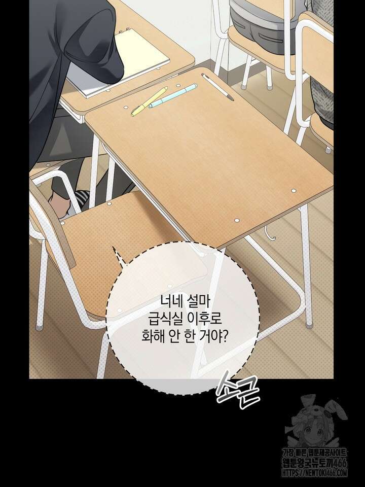 열여덟의 침대 6화 16
