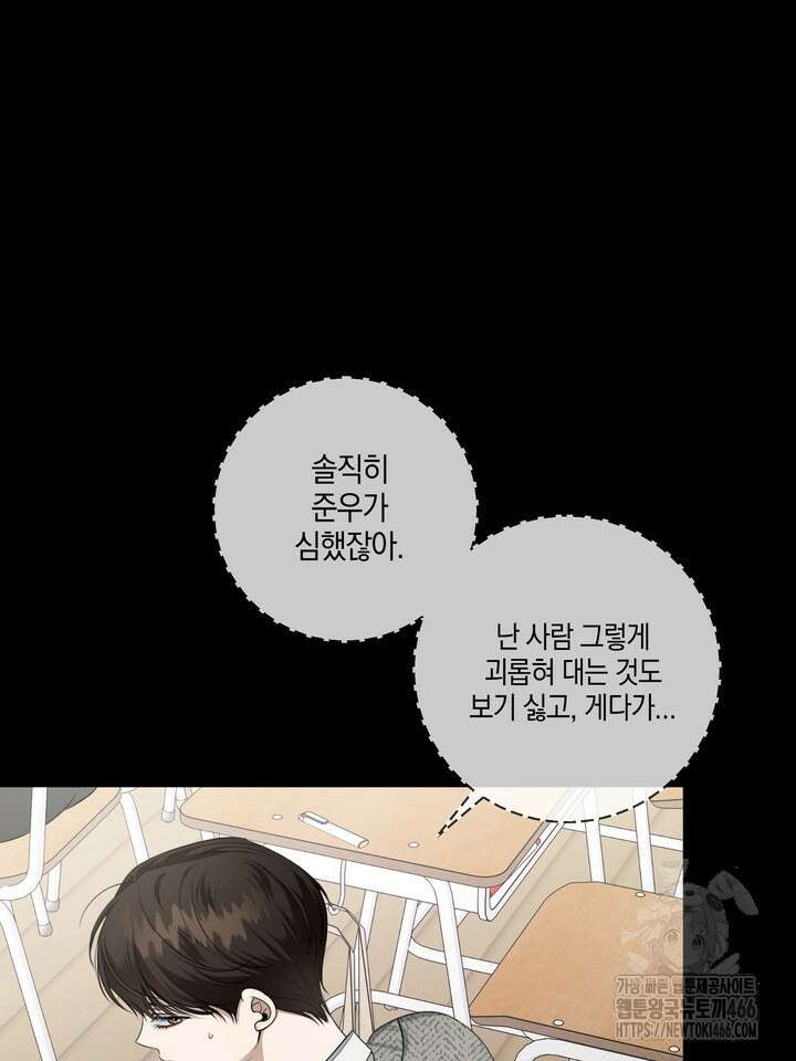열여덟의 침대 6화 17
