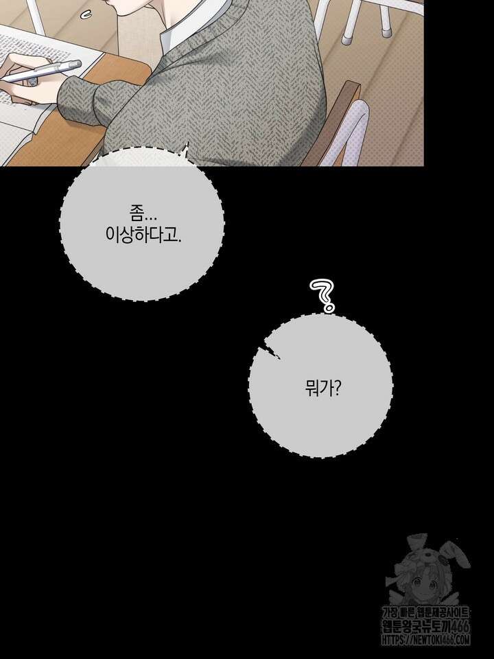 열여덟의 침대 6화 18