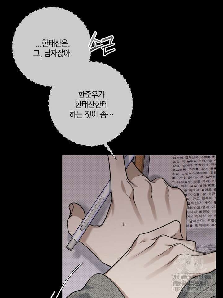 열여덟의 침대 6화 19