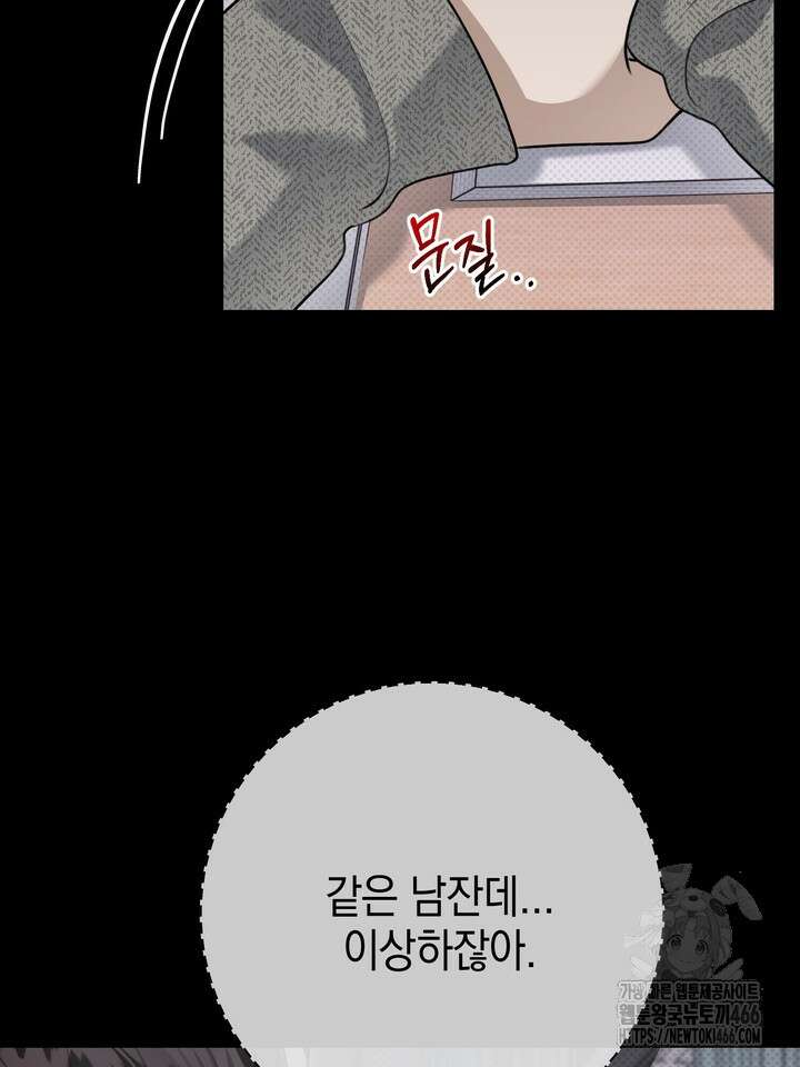 열여덟의 침대 6화 20